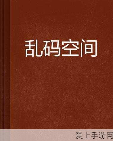 暗区突围终极测试全揭秘，时长、内容及精彩看点