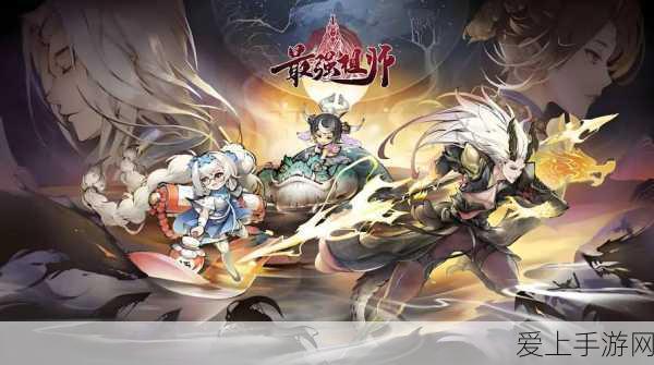 神仙道3攻略，揭秘熊猫烈风阵容最强搭配策略