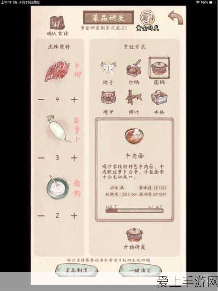 扶摇一梦，世家退出的全方位攻略指南