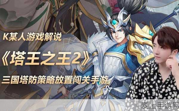 金铲铲之战深度攻略，解锁棋子羁绊、装备加成与制胜策略