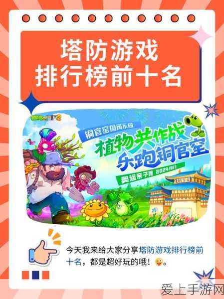 2024 免费大型升级游戏巅峰对决，前五强震撼揭晓