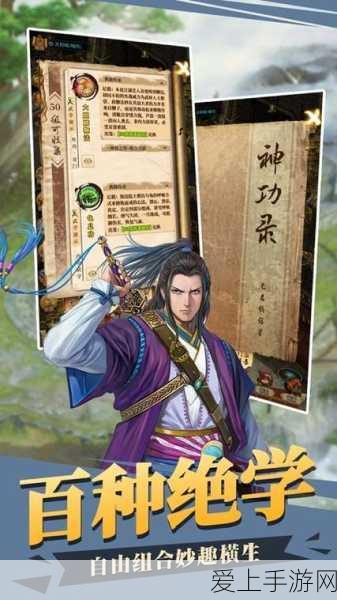 仙剑世界三测第四章 精彩内容大揭秘