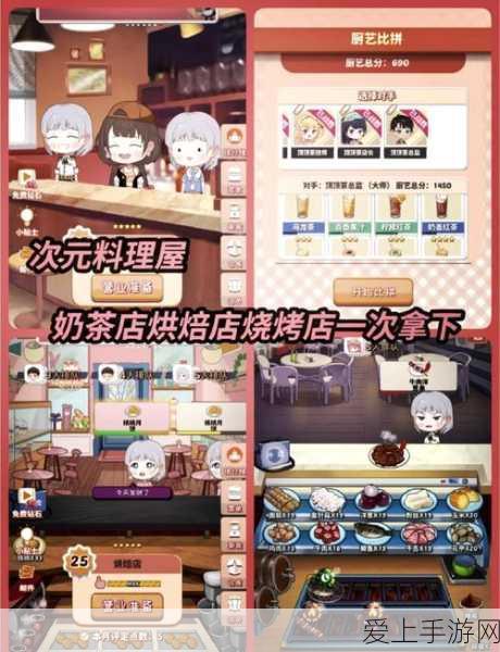 仙剑世界三测第四章 精彩内容大揭秘