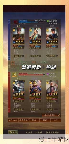仙剑世界三测第四章 精彩内容大揭秘