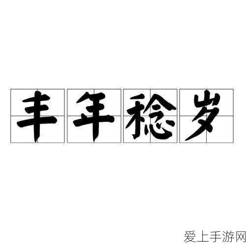 火影忍者手游，佩恩天道伤害变迁与实战应用全揭秘