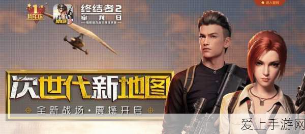 绝地求生刺激战场，年兽大作战速杀BOSS全攻略