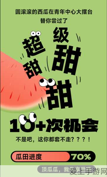 保卫萝卜4深度攻略，揭秘阿波与魔法宝藏第69关必胜策略
