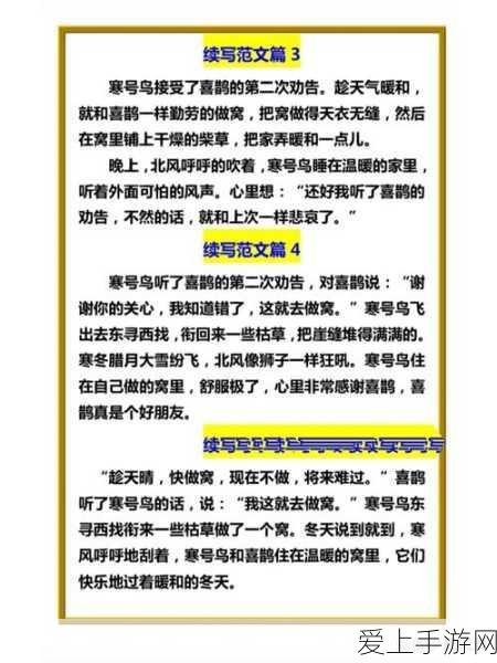 手游设备升级新攻略，Air780E 4G模组固件远程升级全解析