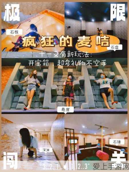 混沌魔域，勇者沉浸式魔幻冒险赛，挑战未知领域的荣耀征程