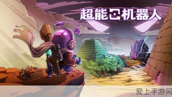 和平精英太空蔬果大揭秘，全新战场恢复道具，解锁制胜新策略！