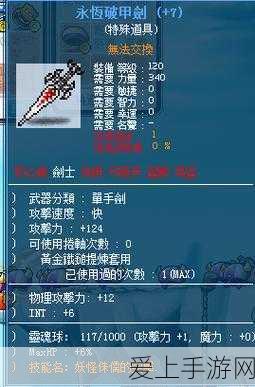 我的世界拔刀剑附魔全攻略，打造你的专属神器！