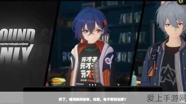 鸣潮新版本宇宙探索大赛，解锁未知领域，全新玩法等你来战！