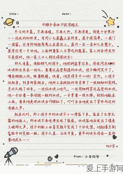 手游界新突破，探索电焊技术灵感下的游戏电源优化实践