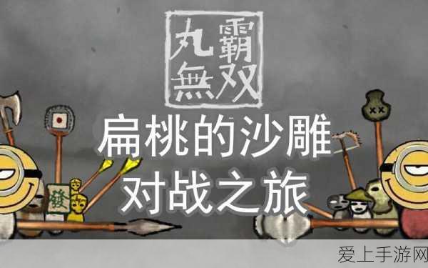 手游界新动向，江丰电子携手KSTE，半导体技术或将革新手游硬件体验