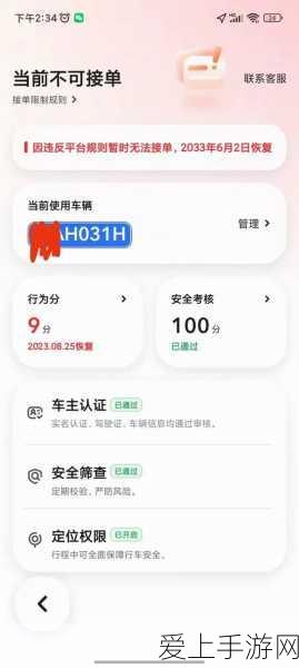 崩坏星穹铁道停云升级必备材料全解析