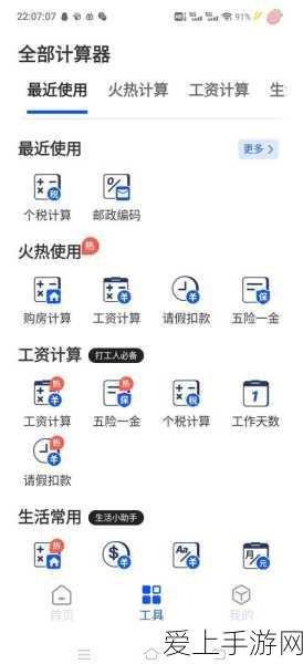 QQ浏览器新技巧，轻松调整网络内容字体大小，畅享手游资讯阅读