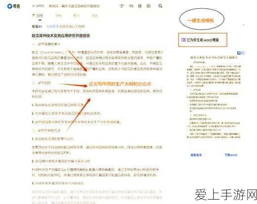 手游玩家必看！掌握这些技巧，让你在自动驾驶辅助下安全畅玩