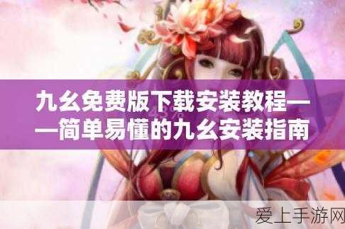 西游记大话女儿国新手速成秘籍，解锁女儿国奇遇之旅