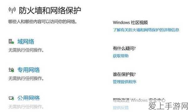 王者荣耀隐私设置揭秘，轻松隐藏游戏状态，避免微信好友窥探