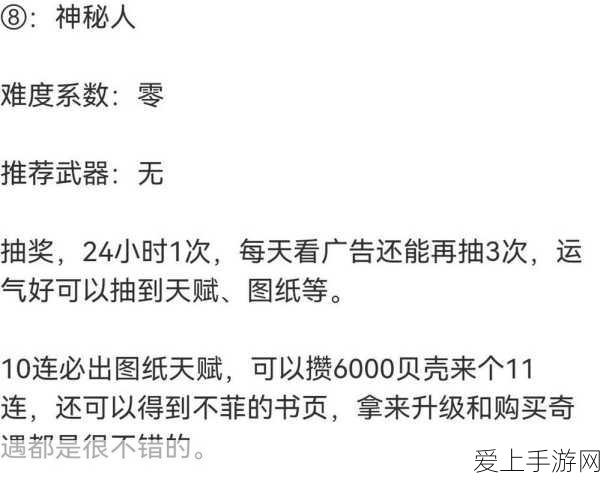 永劫无间山海赛季终极倒计时，赛季结束日期与精彩赛事回顾