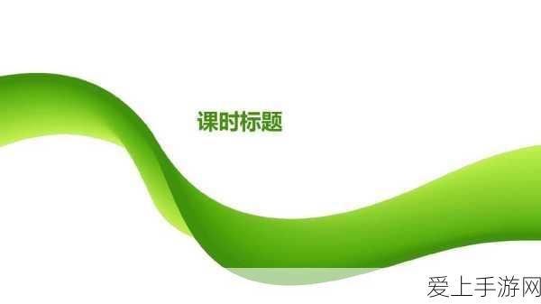 鸣潮手游深度攻略，奔策候残星任务全解析与高效通关技巧