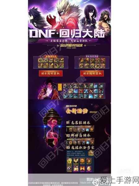 DNF神话装备革新后，剑宗职业排名重塑与顶尖实力剖析