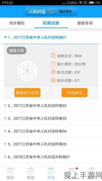 独家揭秘，命运冠位指定B站安卓版APK下载及精彩赛事预告