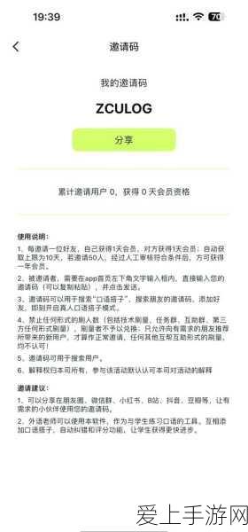 少年三国志 2 保卫天下获取秘籍大揭秘