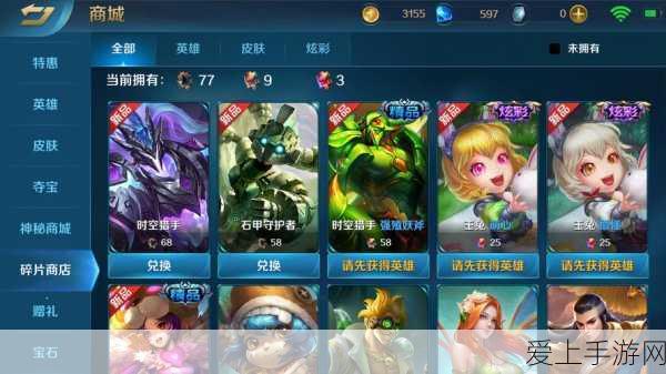 云顶之弈手游，装备合成全攻略，揭秘制胜策略与比赛细节
