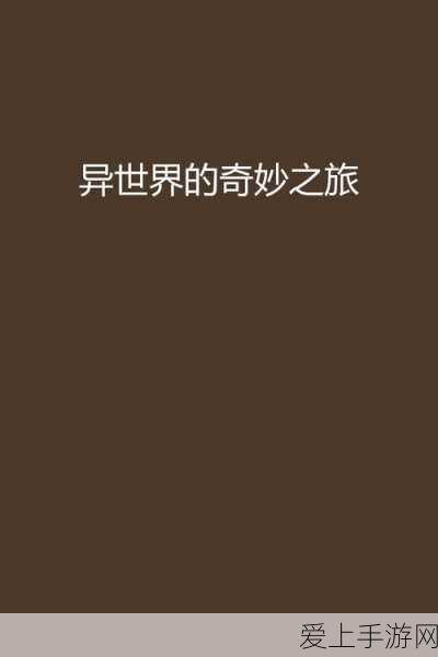 哈利波特魔法觉醒，独家揭秘最新设定集兑换码全攻略