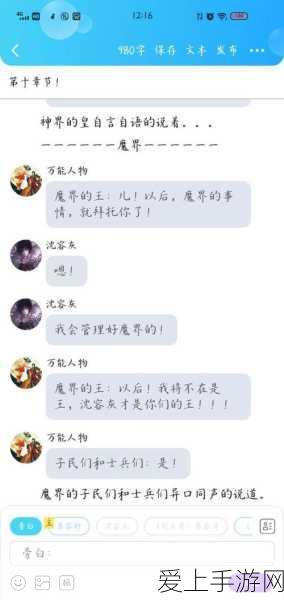 影之刃3深度攻略，揭秘藏身之地的开启之道