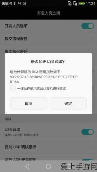 攻城掠地uc版安卓APK