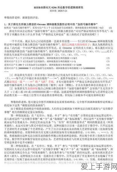 手游硬件揭秘，精准测量蜂鸣器电压，打造极致游戏体验