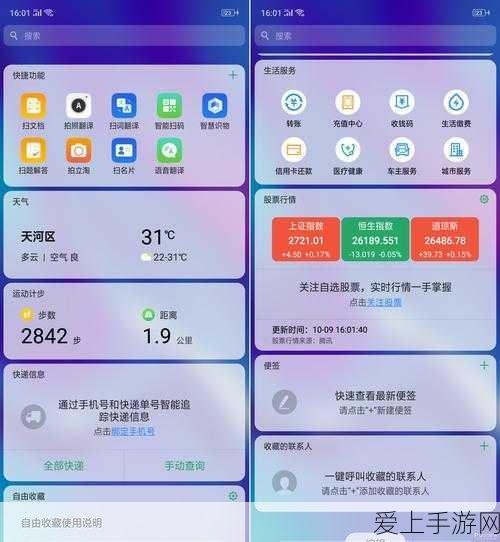 探寻妄想山海猬鼠神秘踪迹，位置全攻略
