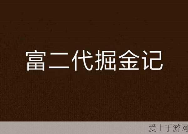 晶核强化背后的神秘数学密码