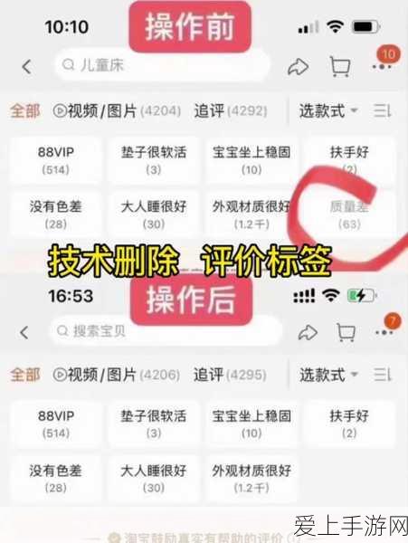 汉字找茬王找压字秘籍，16 个字通关全攻略