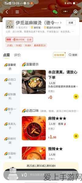 掌门下山游戏预约秘籍大公开