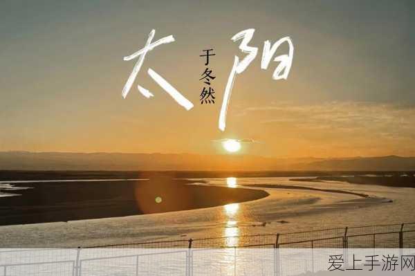 手游攻略秘籍，解锁造梦西游3丑牛奥义全攻略