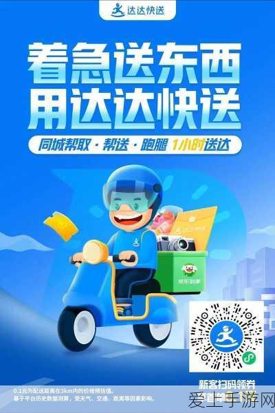 手游安全新纪元，全方位守护用户隐私与交易安全