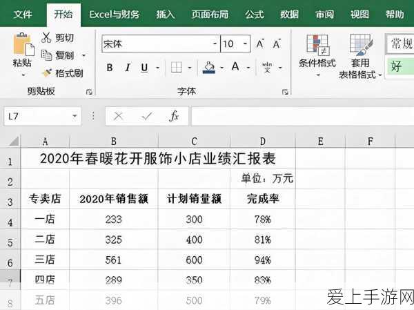 保卫萝卜4攻略揭秘，波仔很忙第16关完美通关秘籍