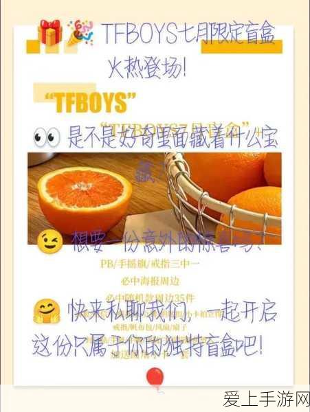 手游跨界新风尚，吉利星愿A0级纯电轿车灵感融入热门手游赛事