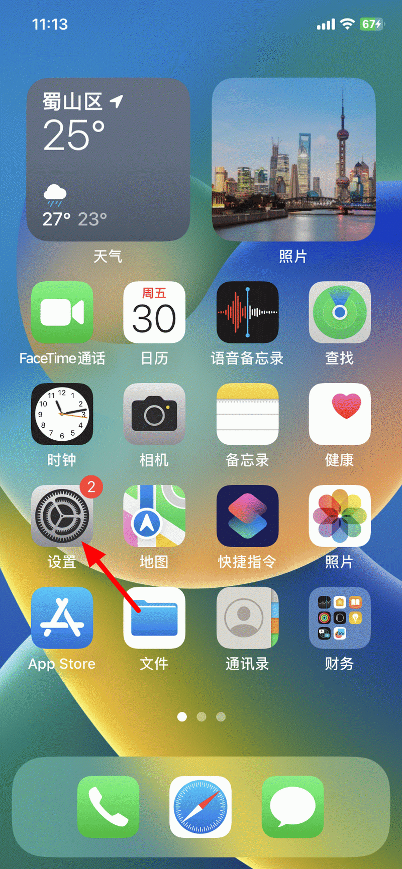 苍穹传安卓APK震撼发布，团玩大赛燃爆指尖战场