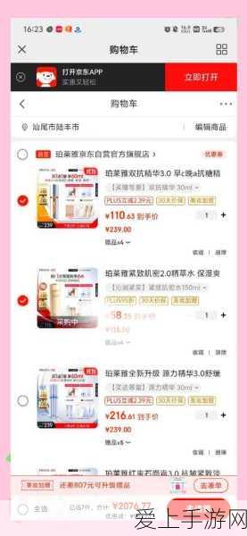 光遇红耳机宝藏探寻，解锁隐藏位置全攻略