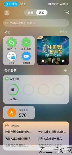 腾势D9手游联动，销量新征途再添强劲助力