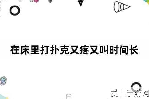 手游市场新趋势，热门游戏12月榜单揭晓，两大新作闯入前十！