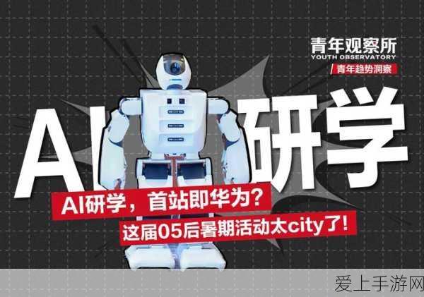 探寻创造与魔法中幼鲭鲨的神秘藏身之处
