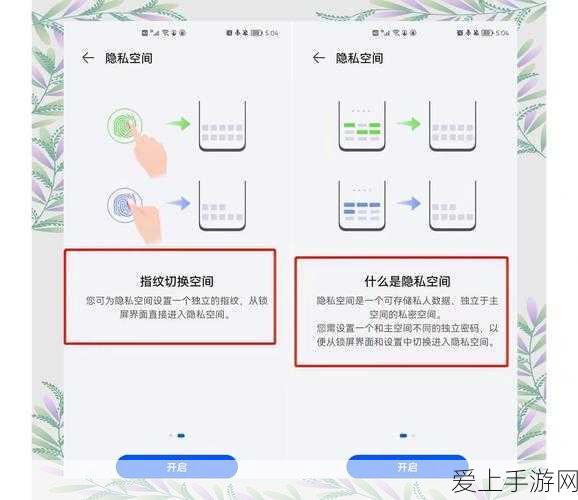 星球重启手游，全面攻略！如何轻松关闭震动功能