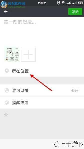 阴阳师缘说物语第四章解执缘全攻略，深度解析与高效通关秘籍