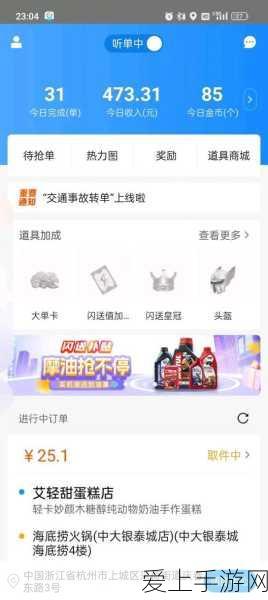 下一站江湖 2 神秘石碑丹鹤任务全解