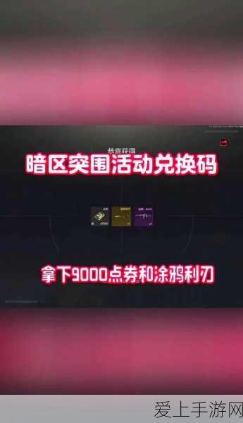 揭秘最强蜗牛欧皇大礼包，珍稀道具获取全攻略